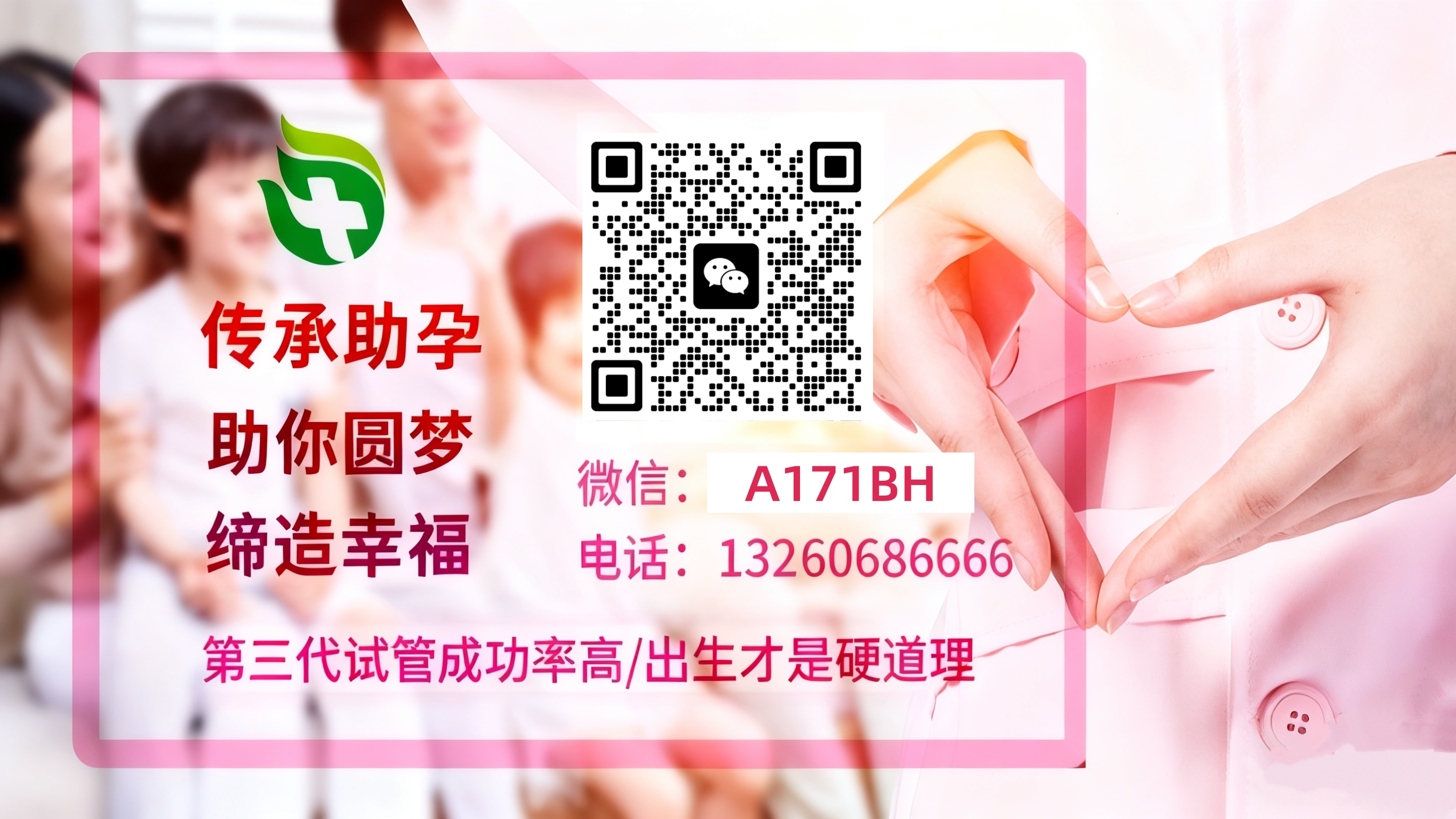 试管代生套餐 试管婴儿科普